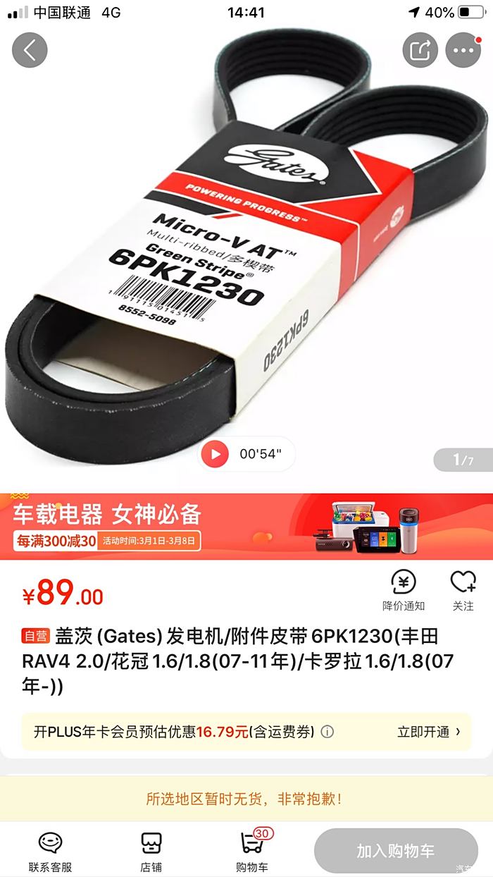 老驥伏櫪 2011款卡羅拉更換傳動(dòng)皮帶紀(jì)實(shí)